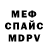 Метамфетамин мет Garf