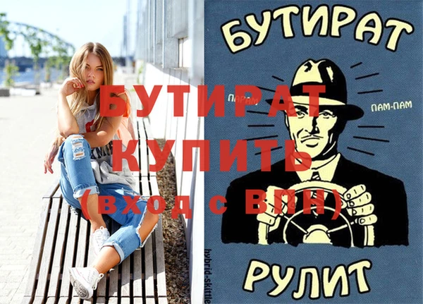 молекула духа Магас