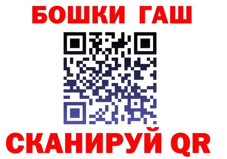ГАШ гарик ТОР shop KRAKEN Мариинский Посад