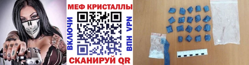 купить наркоту Мариинский Посад Мефедрон VHQ