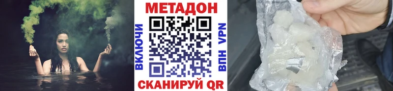 МЕТАДОН белоснежный купить наркотики цена Мариинский Посад